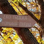 сидни Banya (Plovdiv)