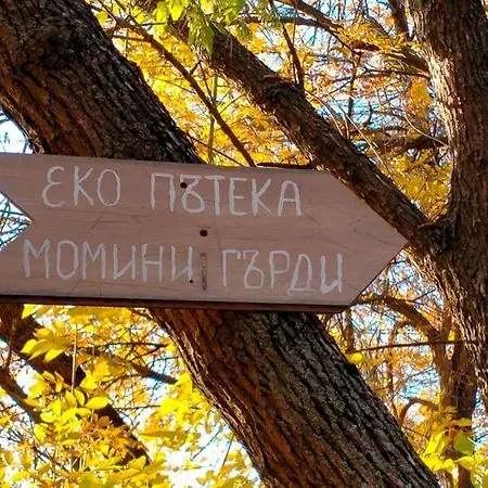 сидни Banya (Plovdiv)